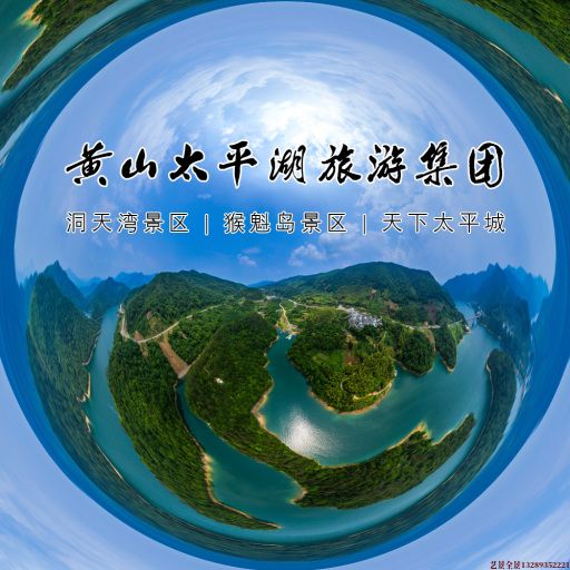 威县720全景拍摄